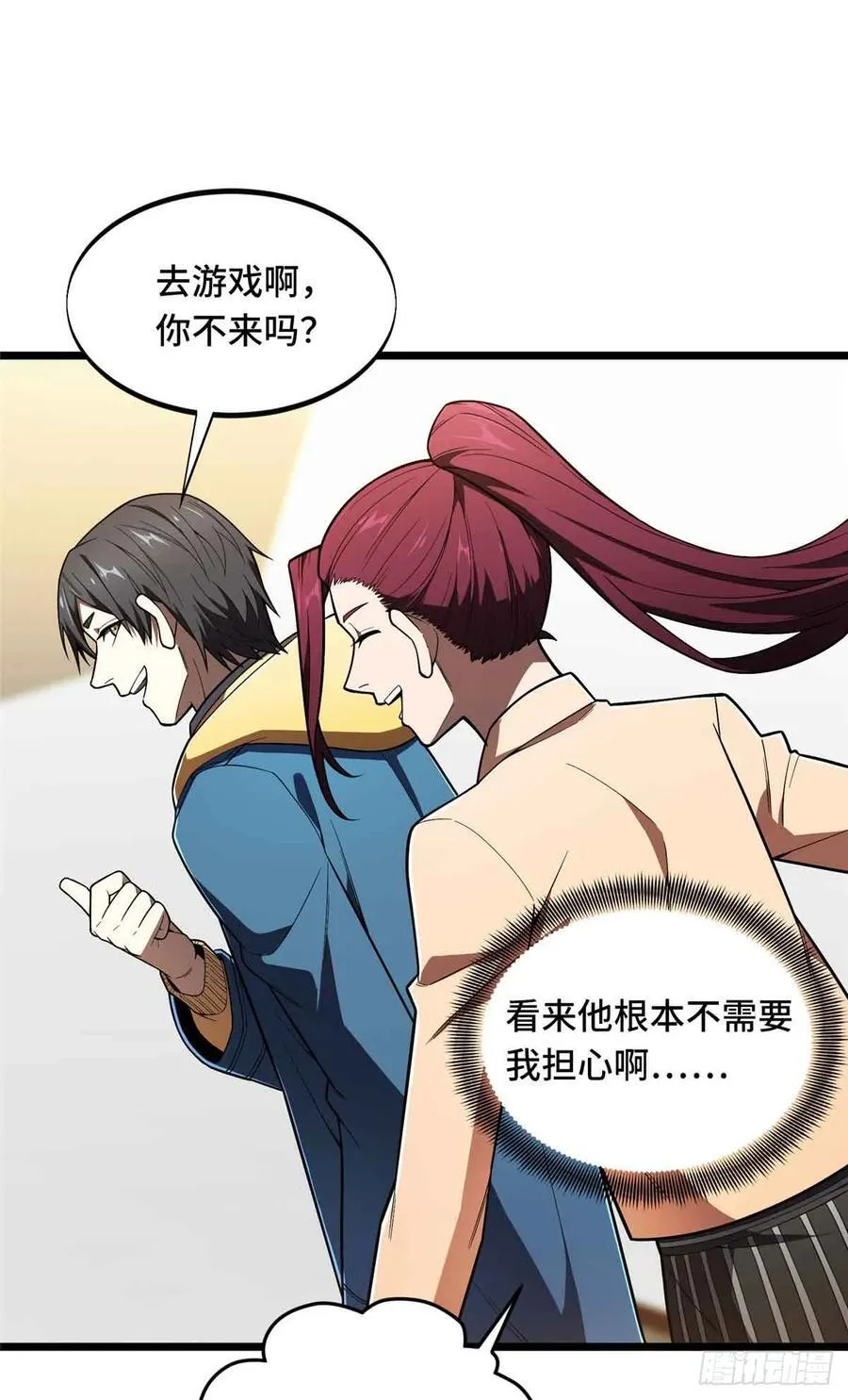 第158话 悬赏 第74页