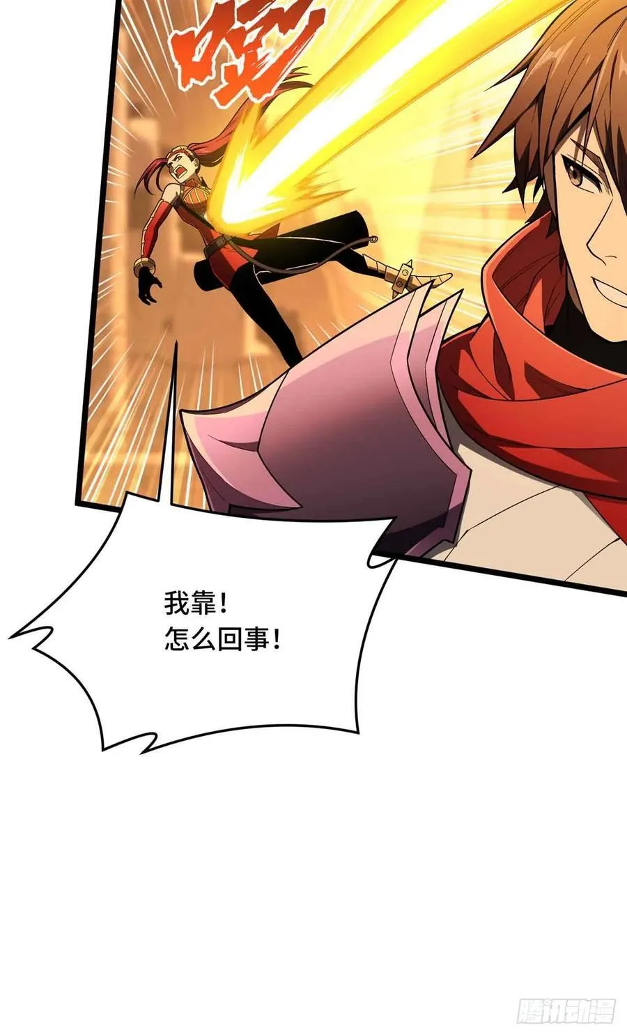 第159话 远古大神 第6页