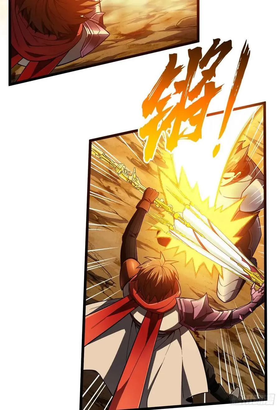 第159话 远古大神 第9页