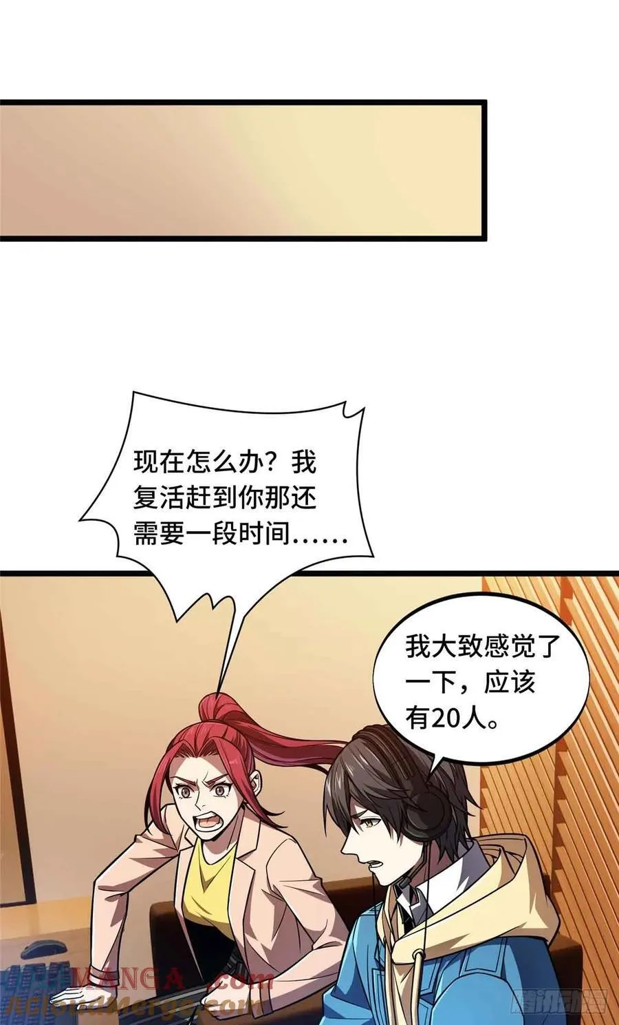 第159话 远古大神 第13页