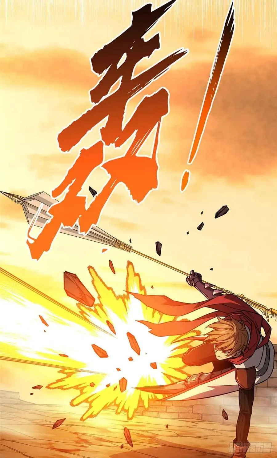 第159话 远古大神 第17页