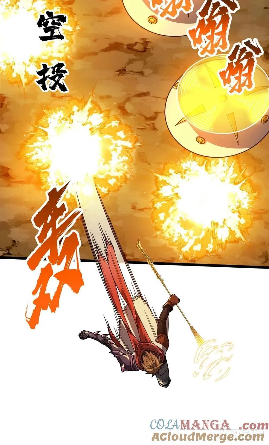 第159话 远古大神 第22页