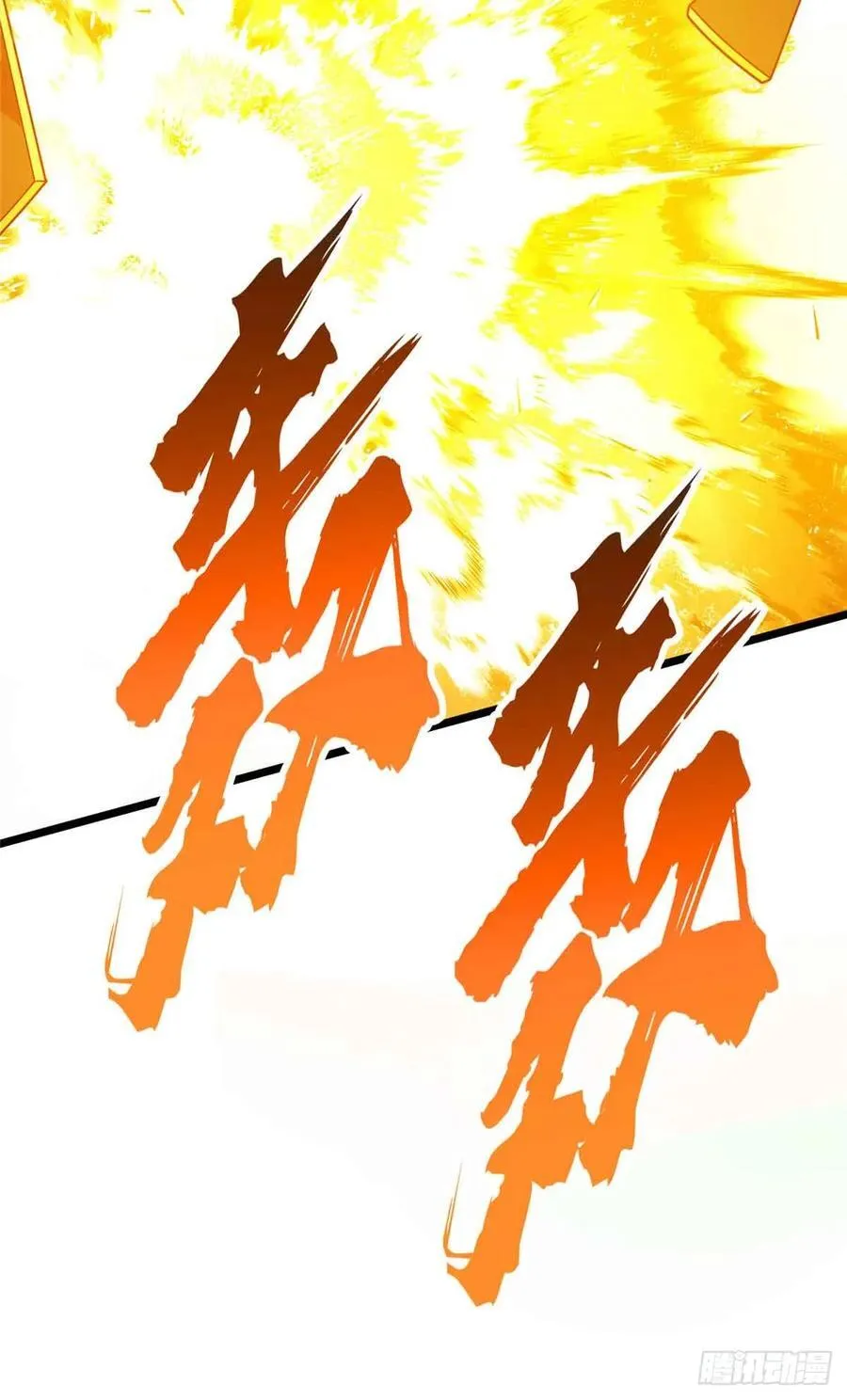 第159话 远古大神 第24页