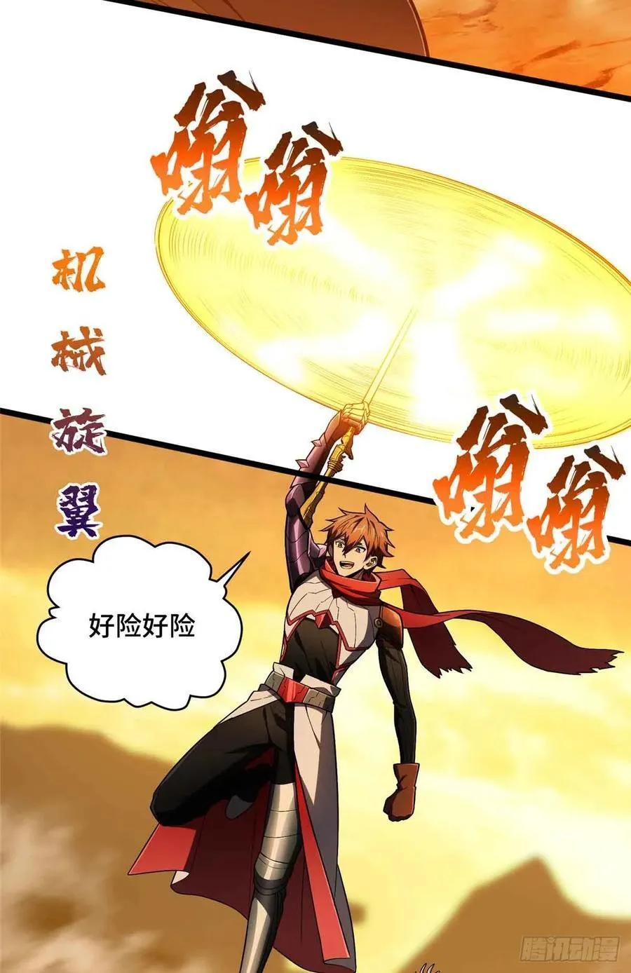 第159话 远古大神 第27页