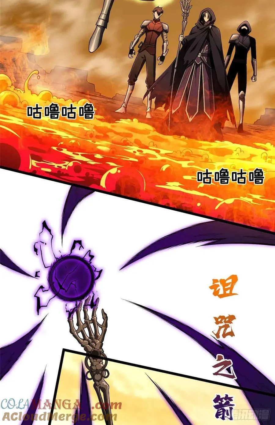 第159话 远古大神 第28页
