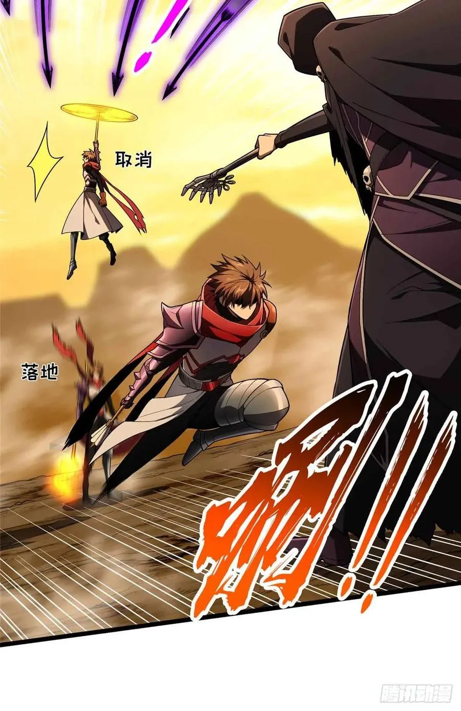 第159话 远古大神 第30页