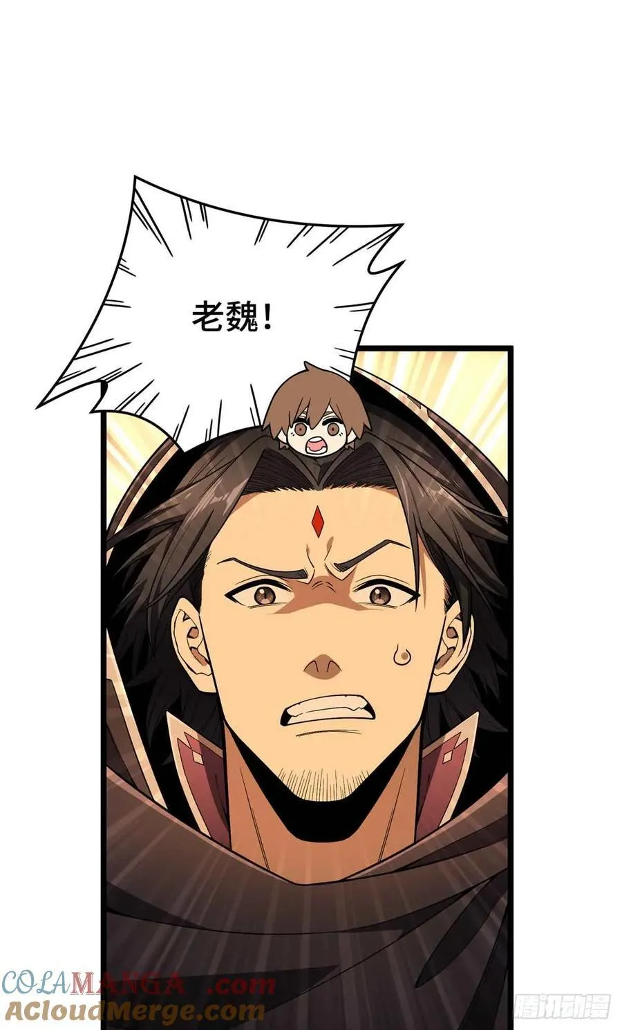 第159话 远古大神 第31页