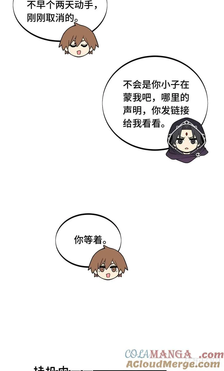 第159话 远古大神 第34页
