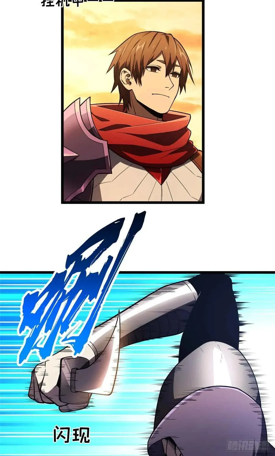 第159话 远古大神 第35页