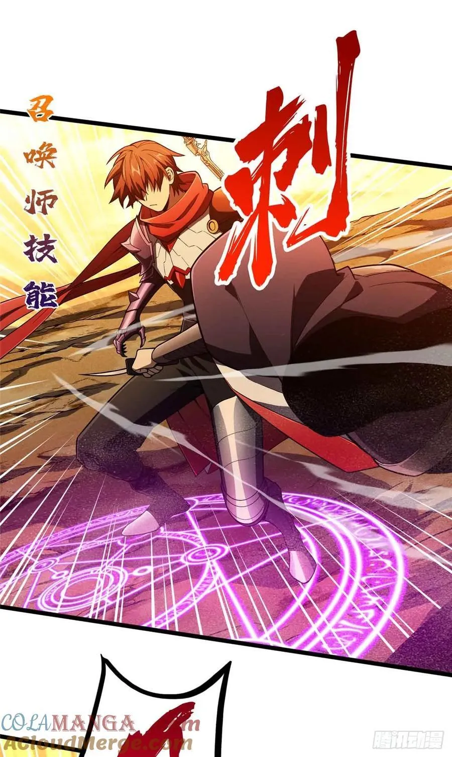 第159话 远古大神 第37页