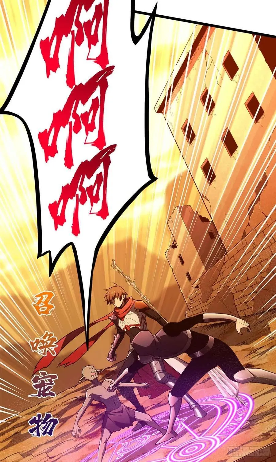第159话 远古大神 第38页