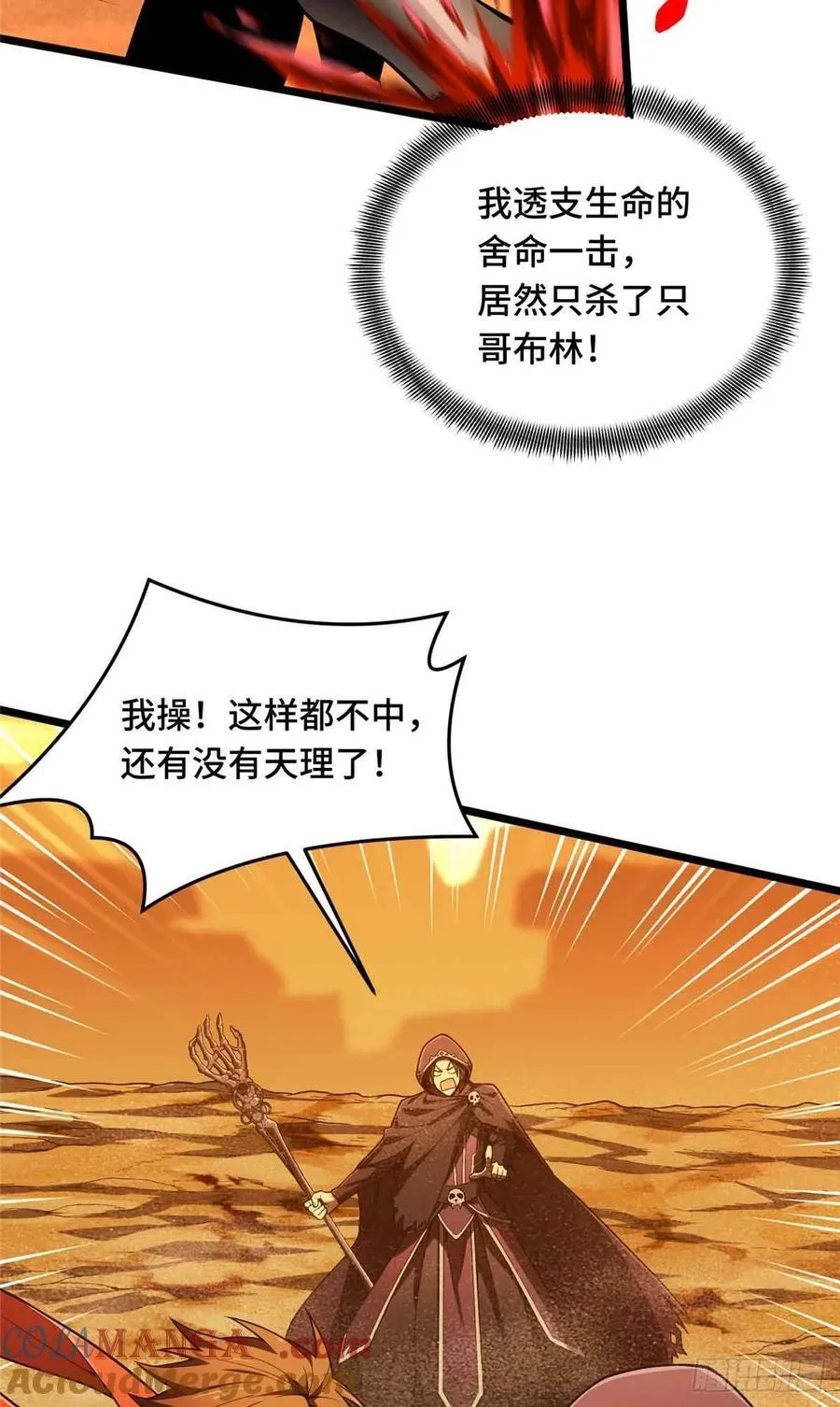 第159话 远古大神 第40页