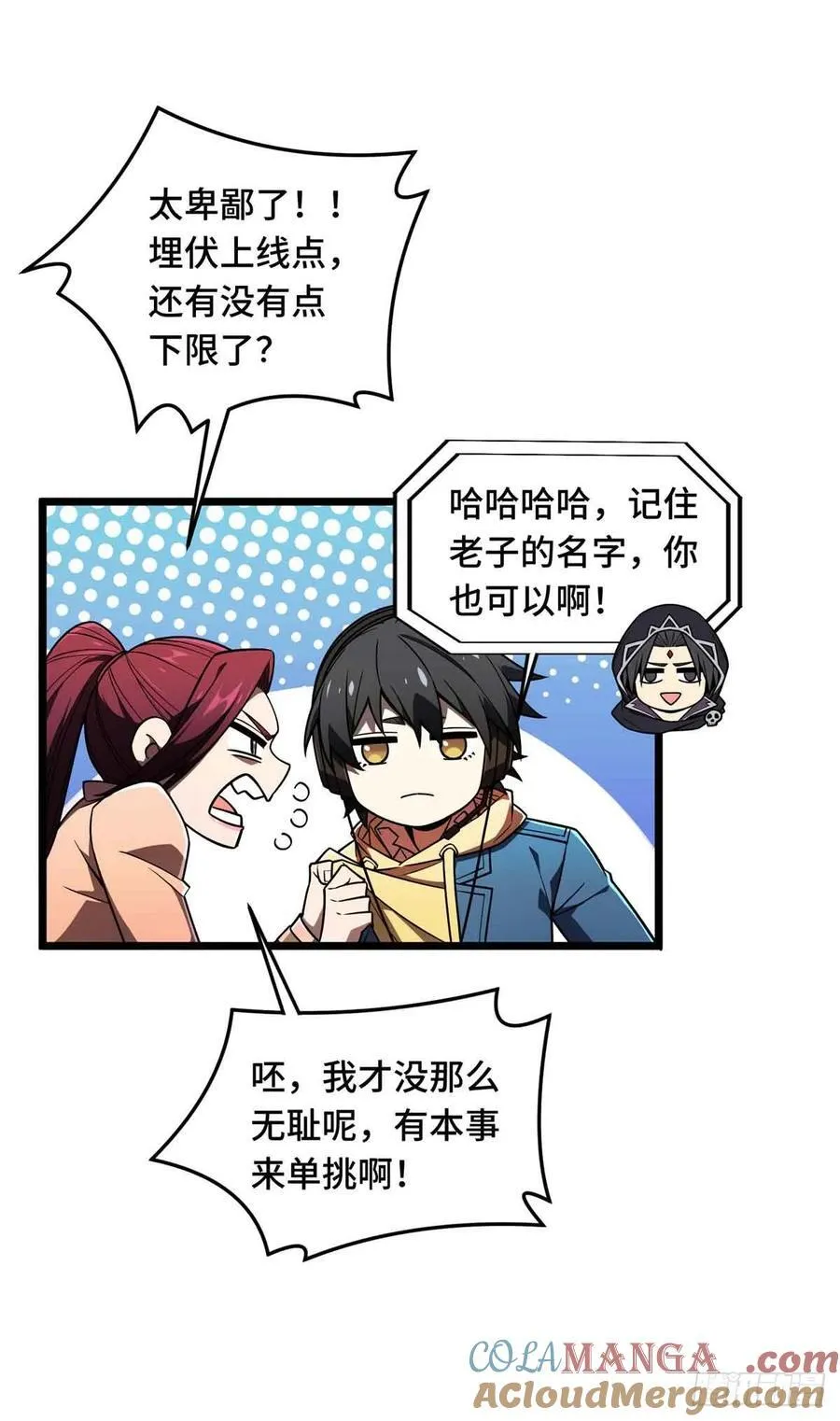 第159话 远古大神 第43页