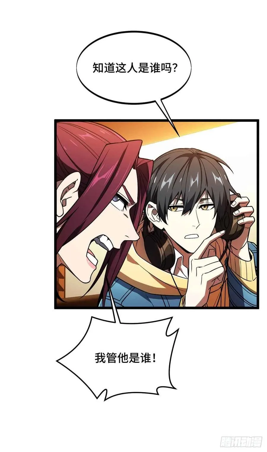 第159话 远古大神 第44页