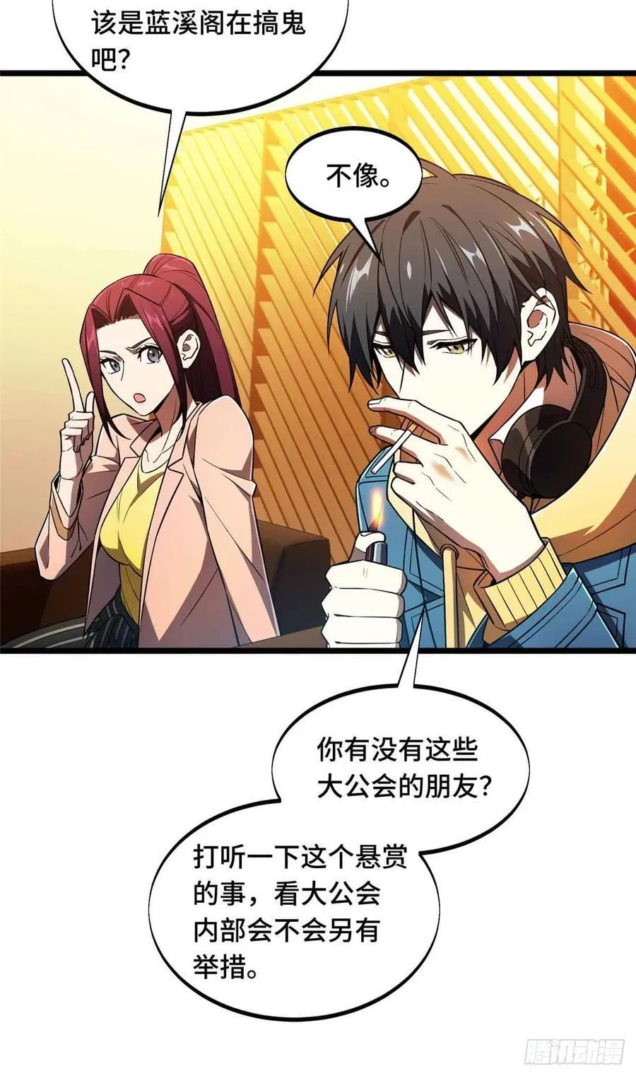 第159话 远古大神 第48页