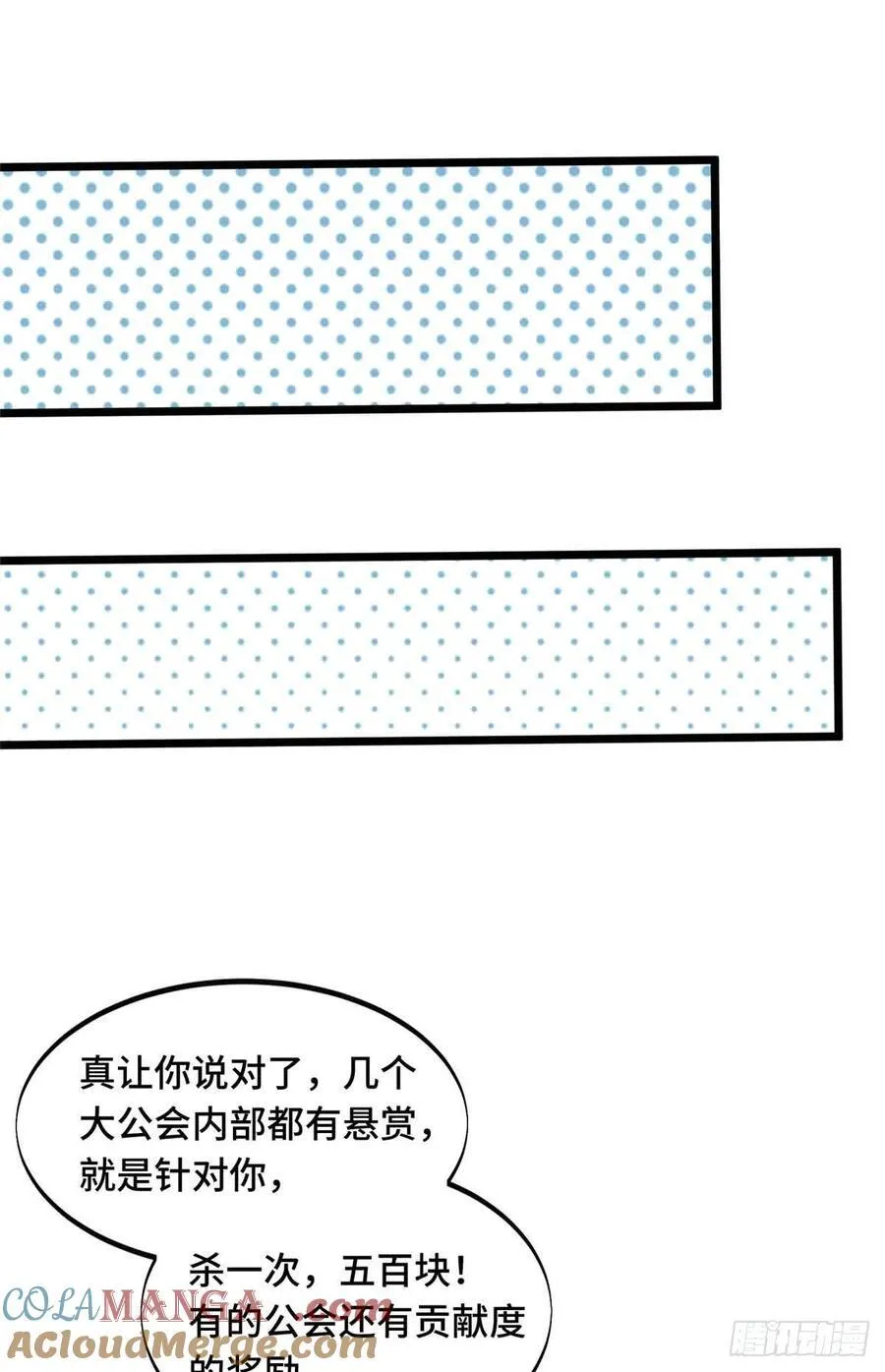 第159话 远古大神 第49页
