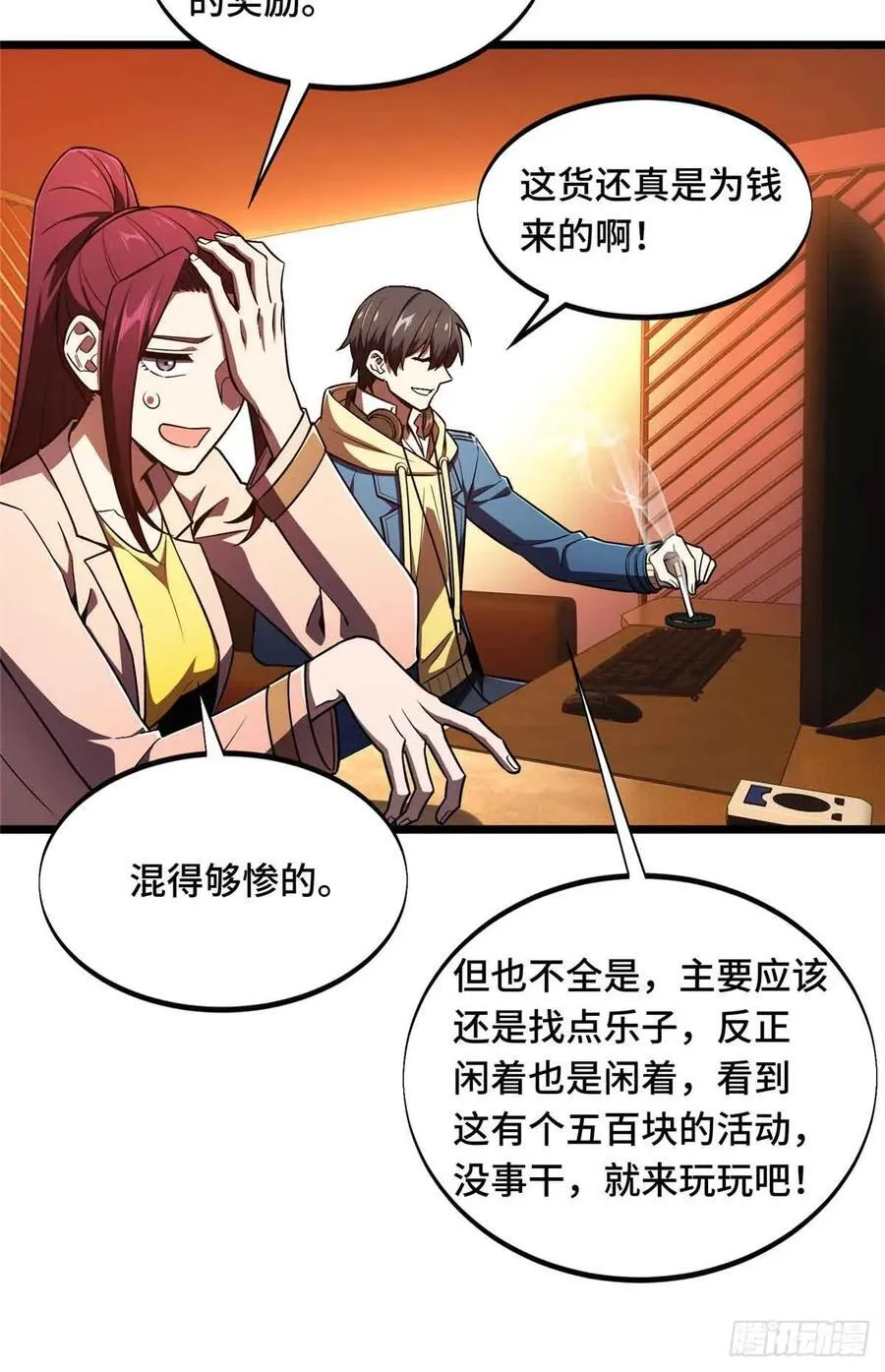 第159话 远古大神 第50页