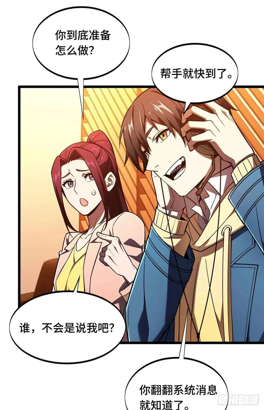 第159话 远古大神 第51页