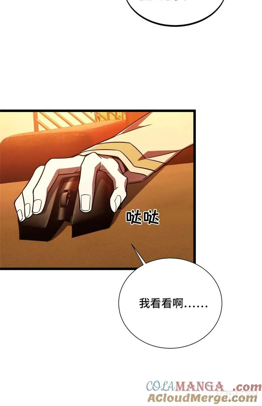 第159话 远古大神 第52页