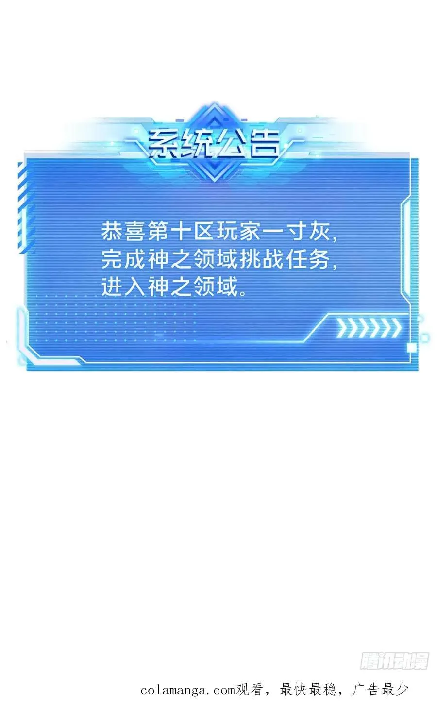 第159话 远古大神 第53页