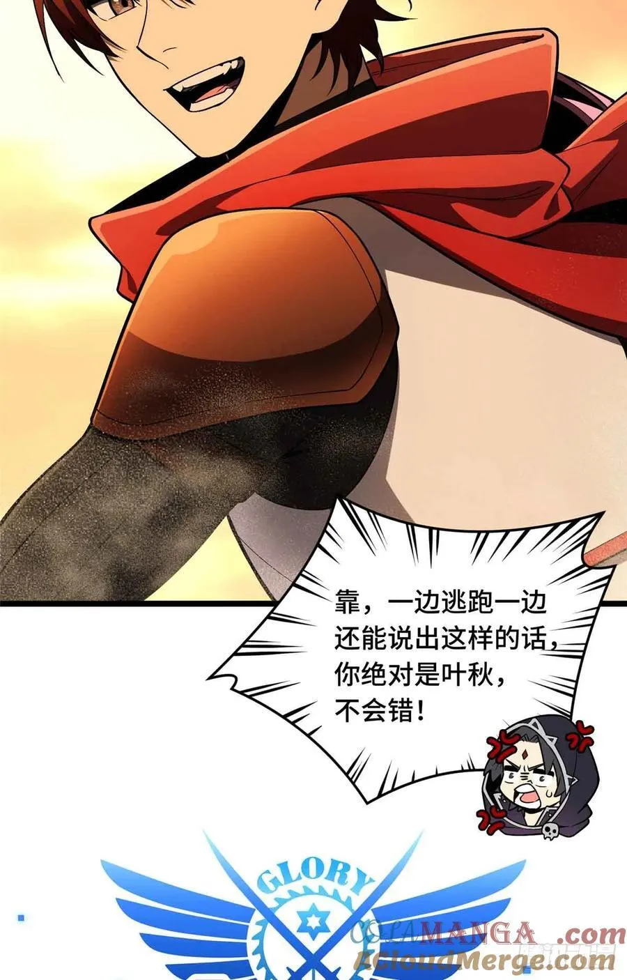 第160话 后面有人 第4页