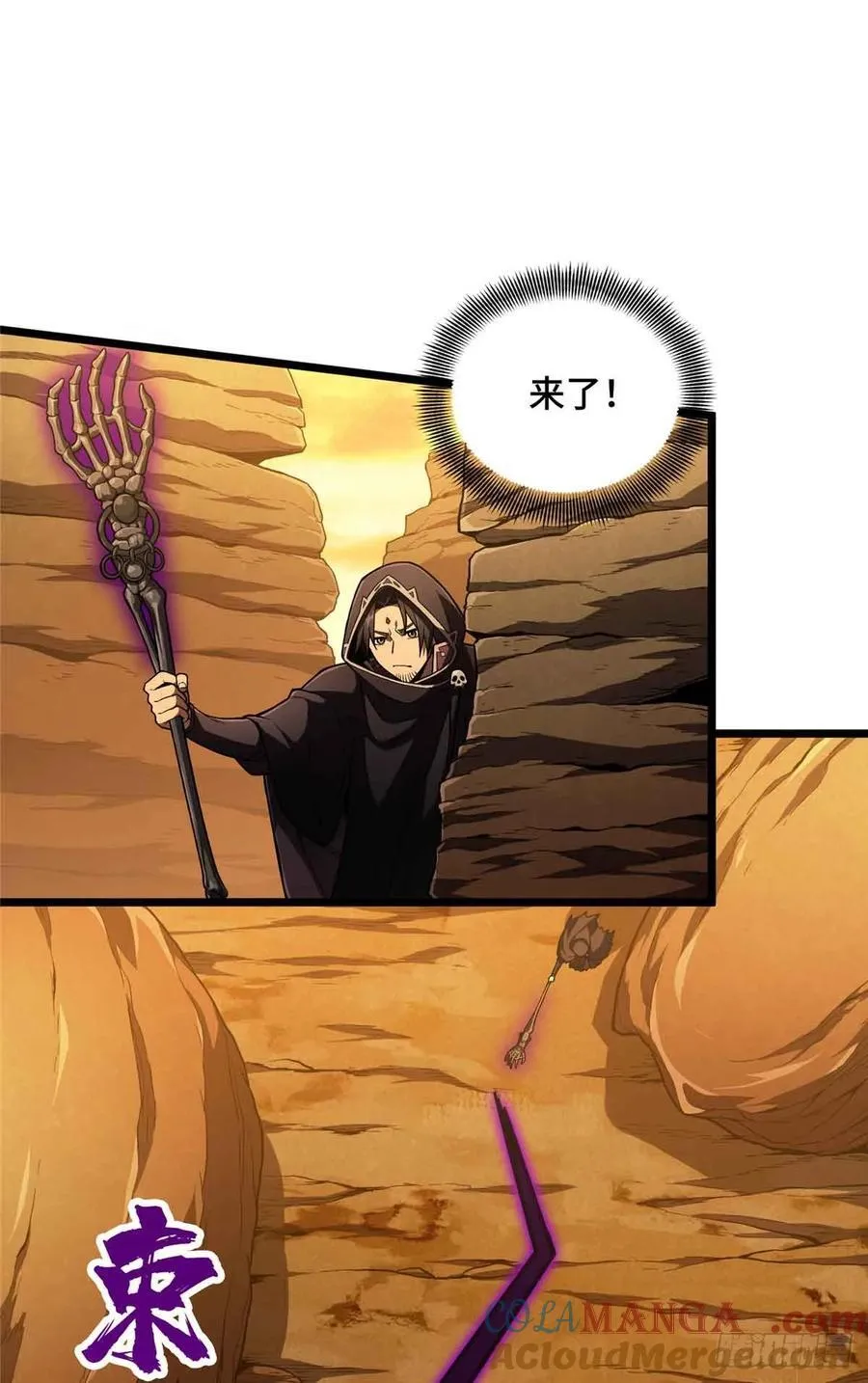 第160话 后面有人 第7页