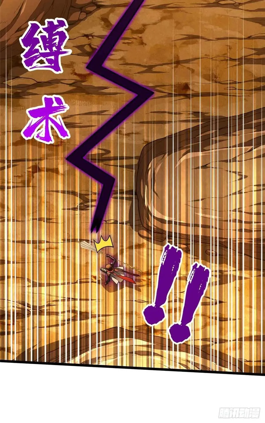 第160话 后面有人 第8页