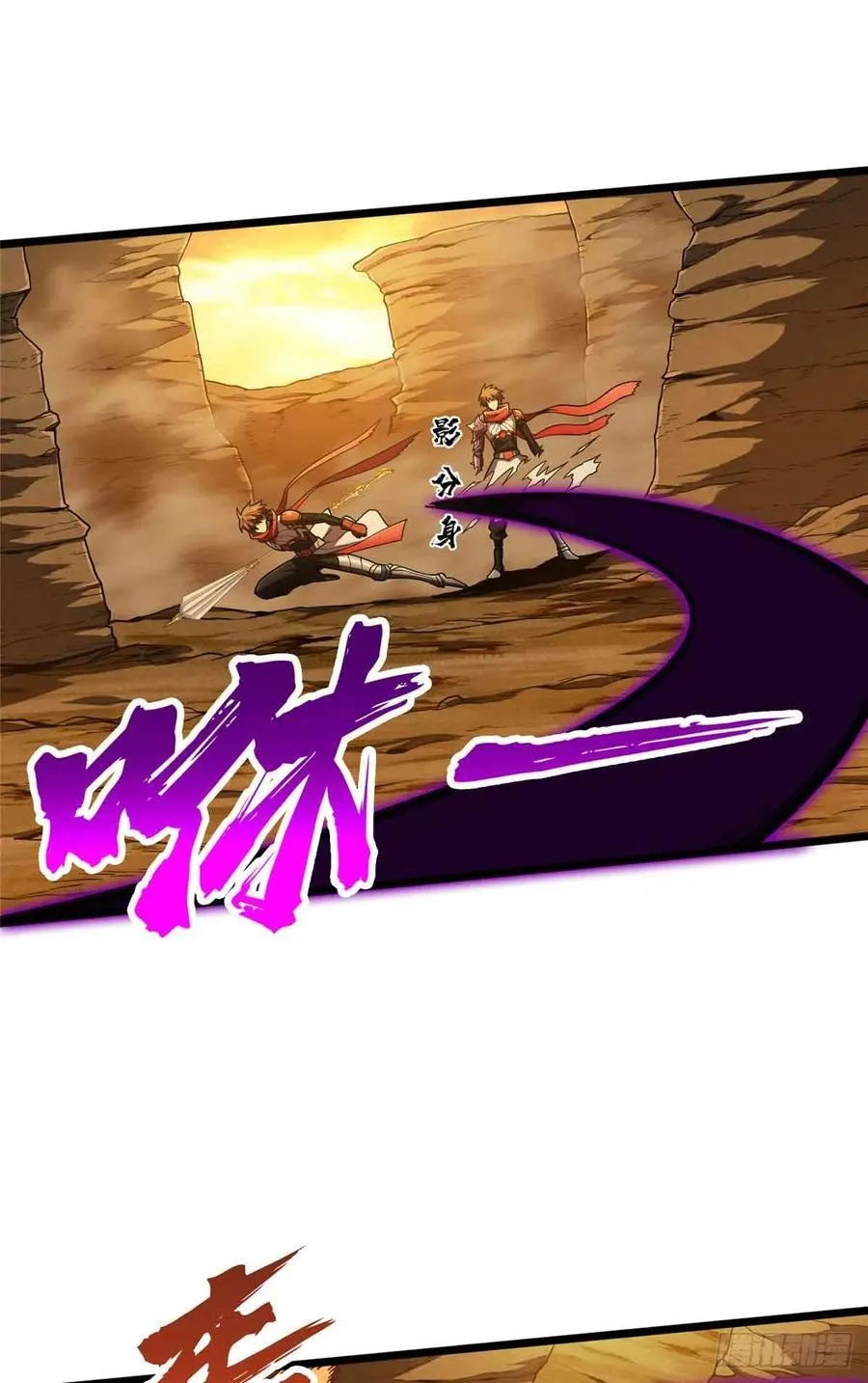 第160话 后面有人 第9页