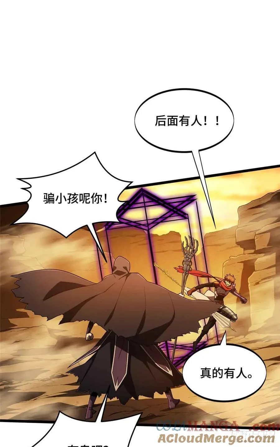 第160话 后面有人 第13页