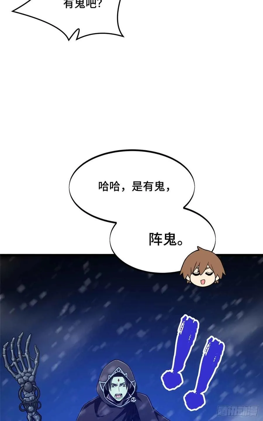 第160话 后面有人 第14页