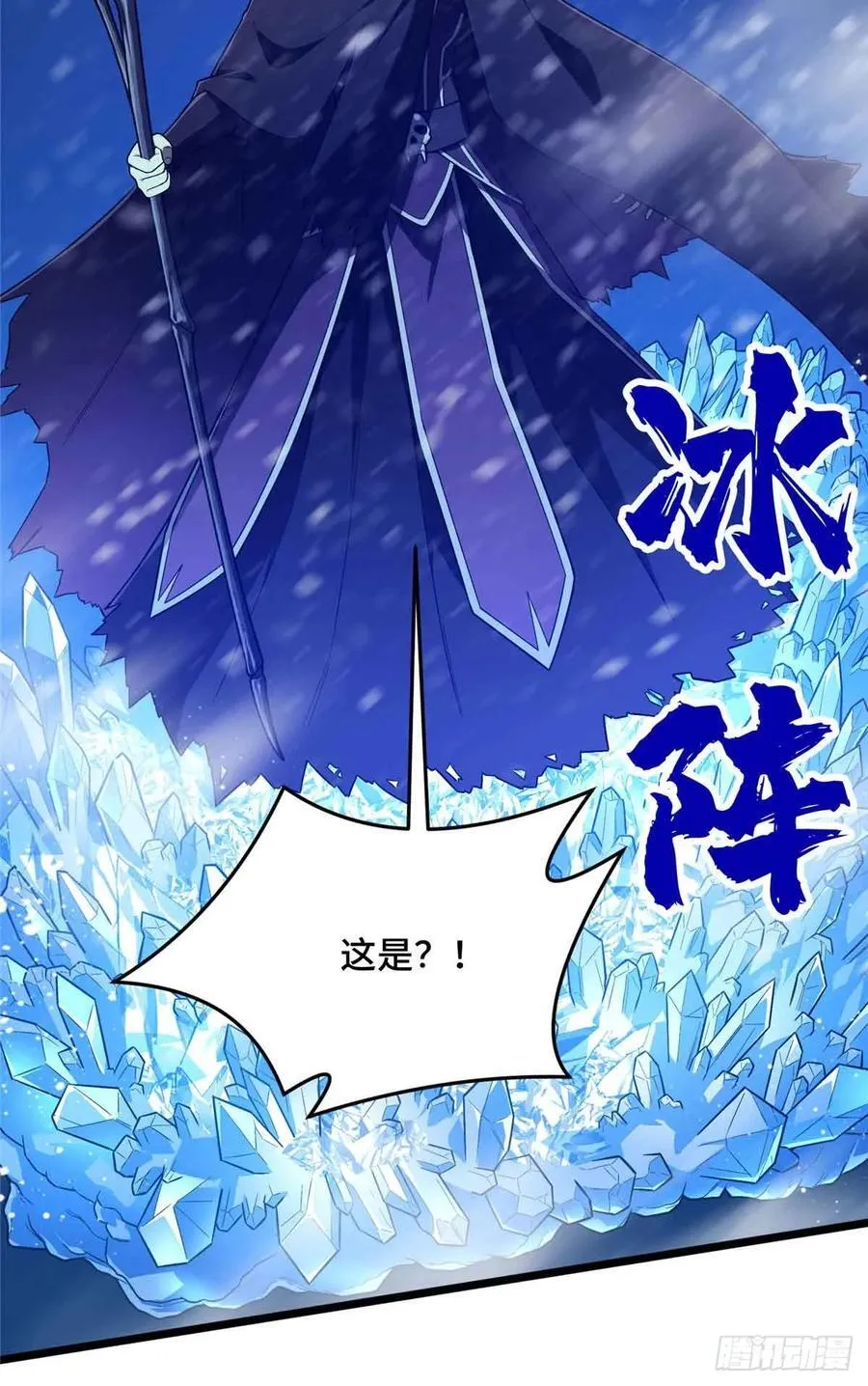 第160话 后面有人 第15页