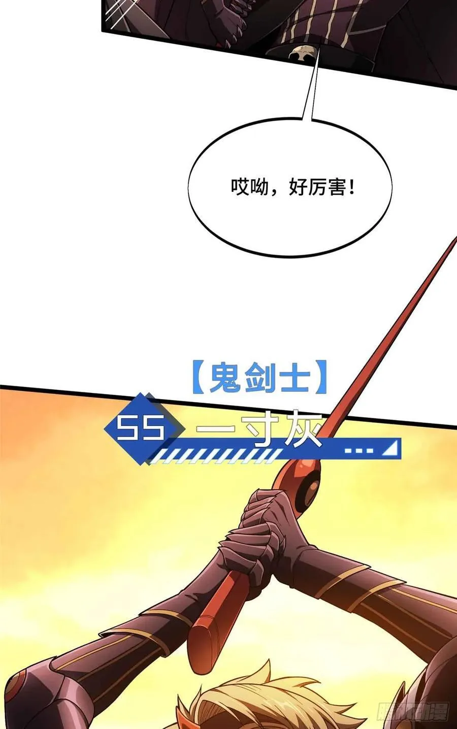 第160话 后面有人 第18页