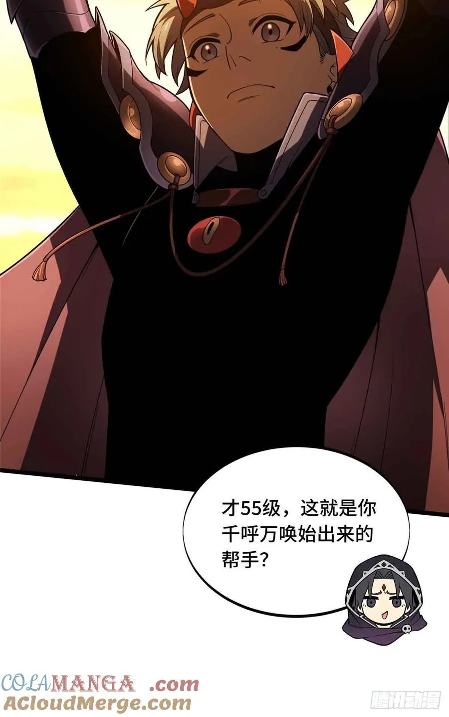 第160话 后面有人 第19页
