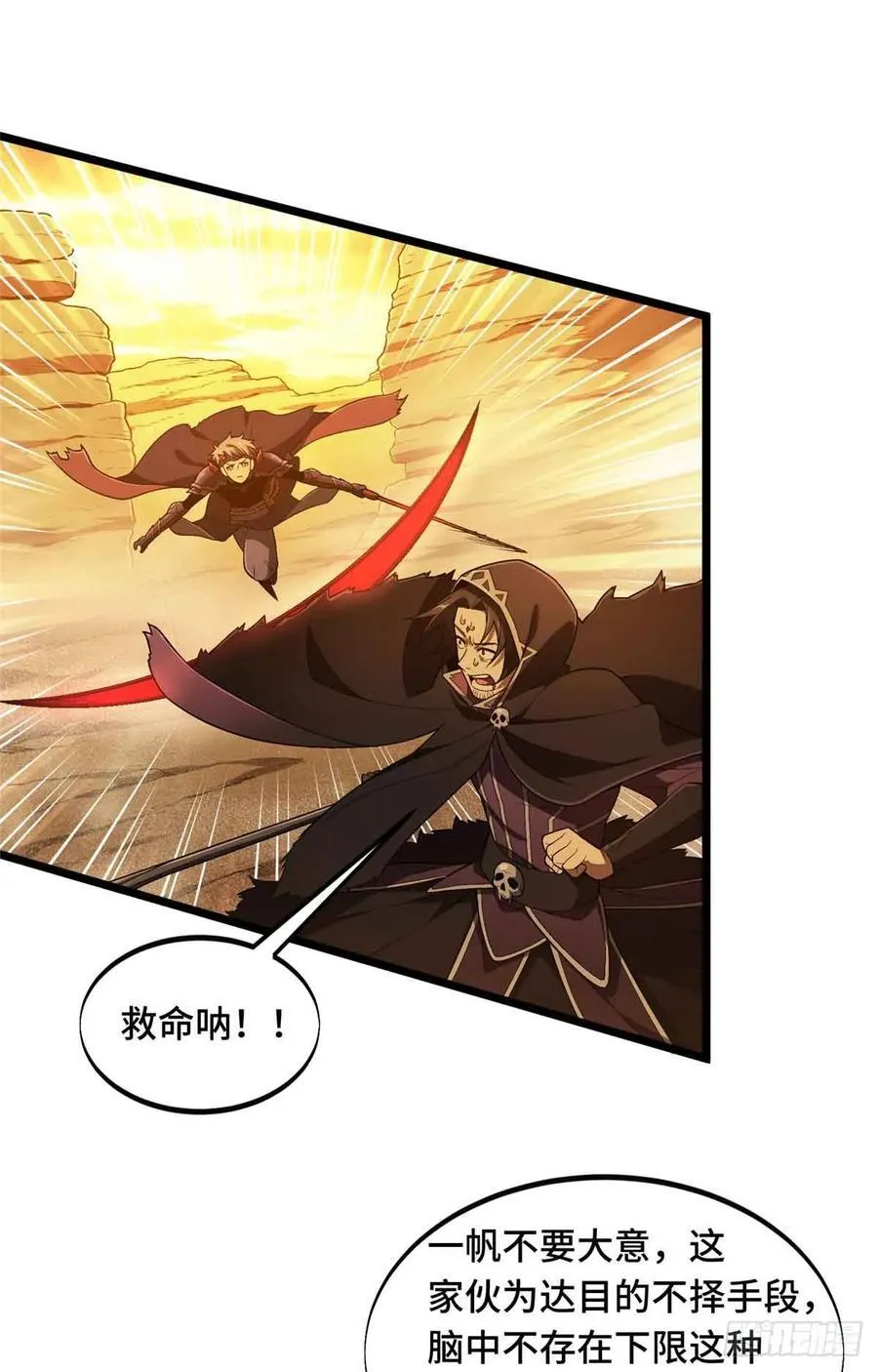 第160话 后面有人 第20页