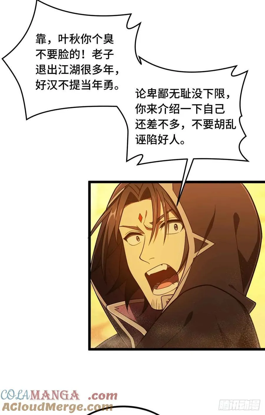 第160话 后面有人 第22页