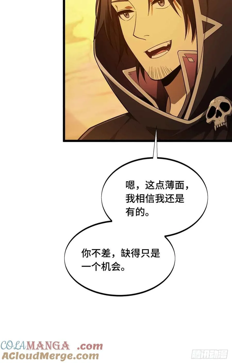 第160话 后面有人 第25页