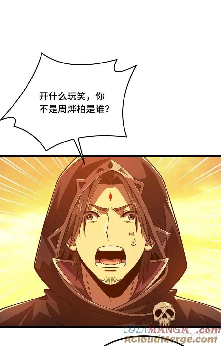 第160话 后面有人 第28页