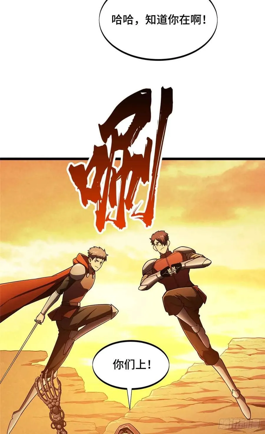 第160话 后面有人 第39页