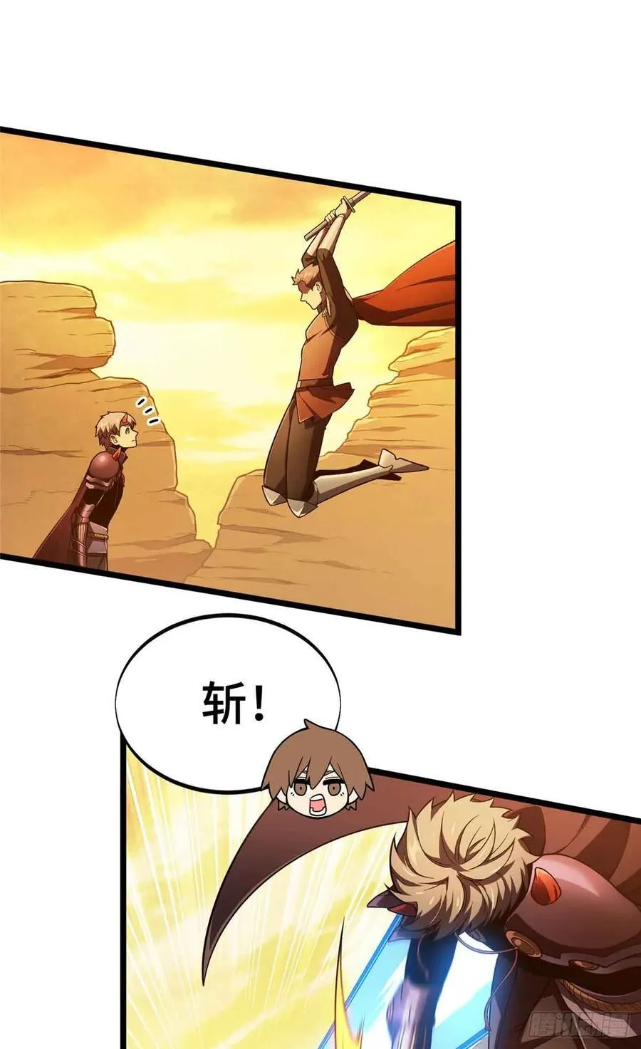 第160话 后面有人 第42页