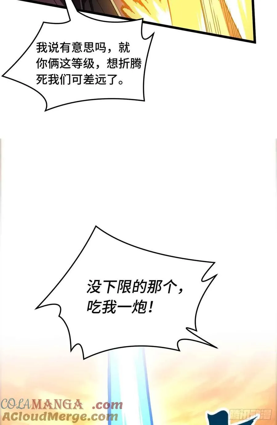 第160话 后面有人 第46页