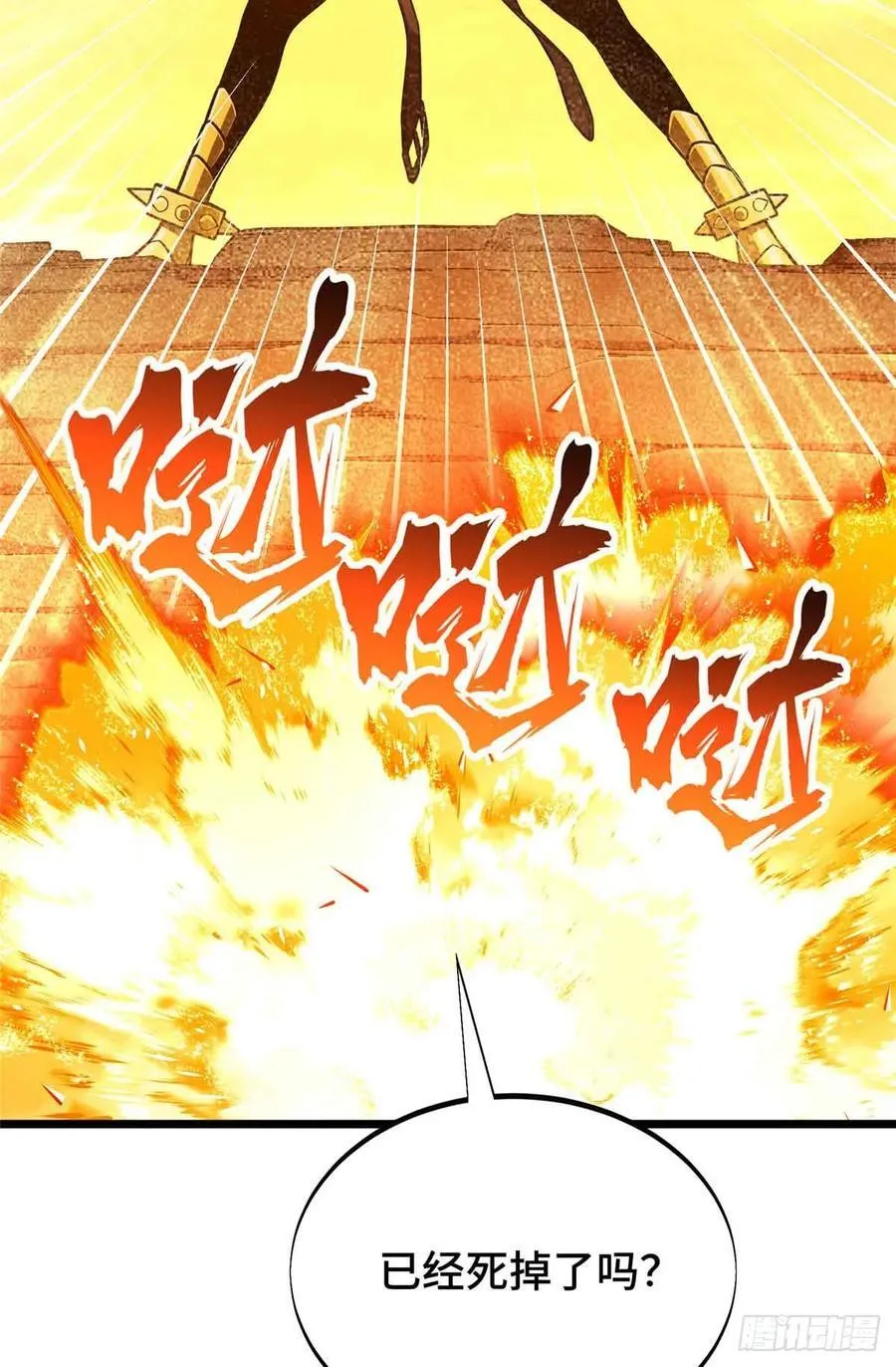 第160话 后面有人 第50页