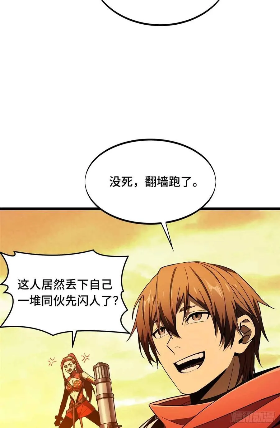 第160话 后面有人 第51页
