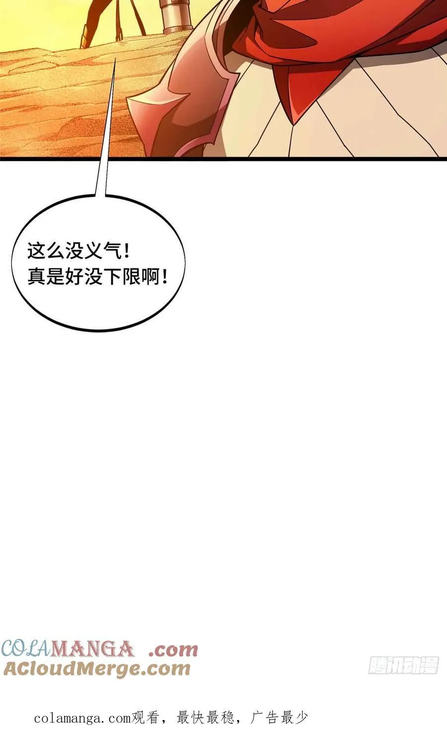 第160话 后面有人 第52页