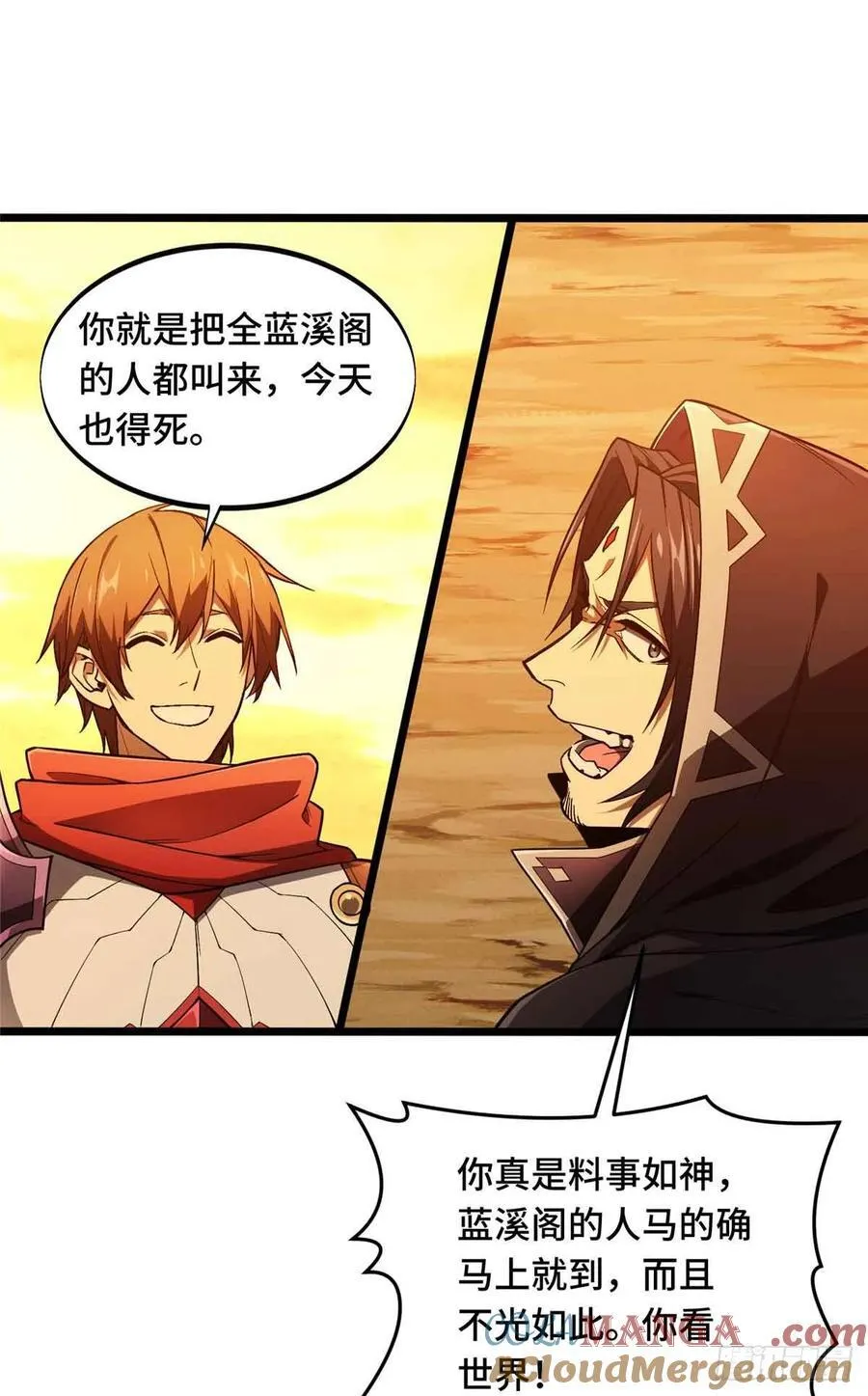 第161话 老魏 第4页
