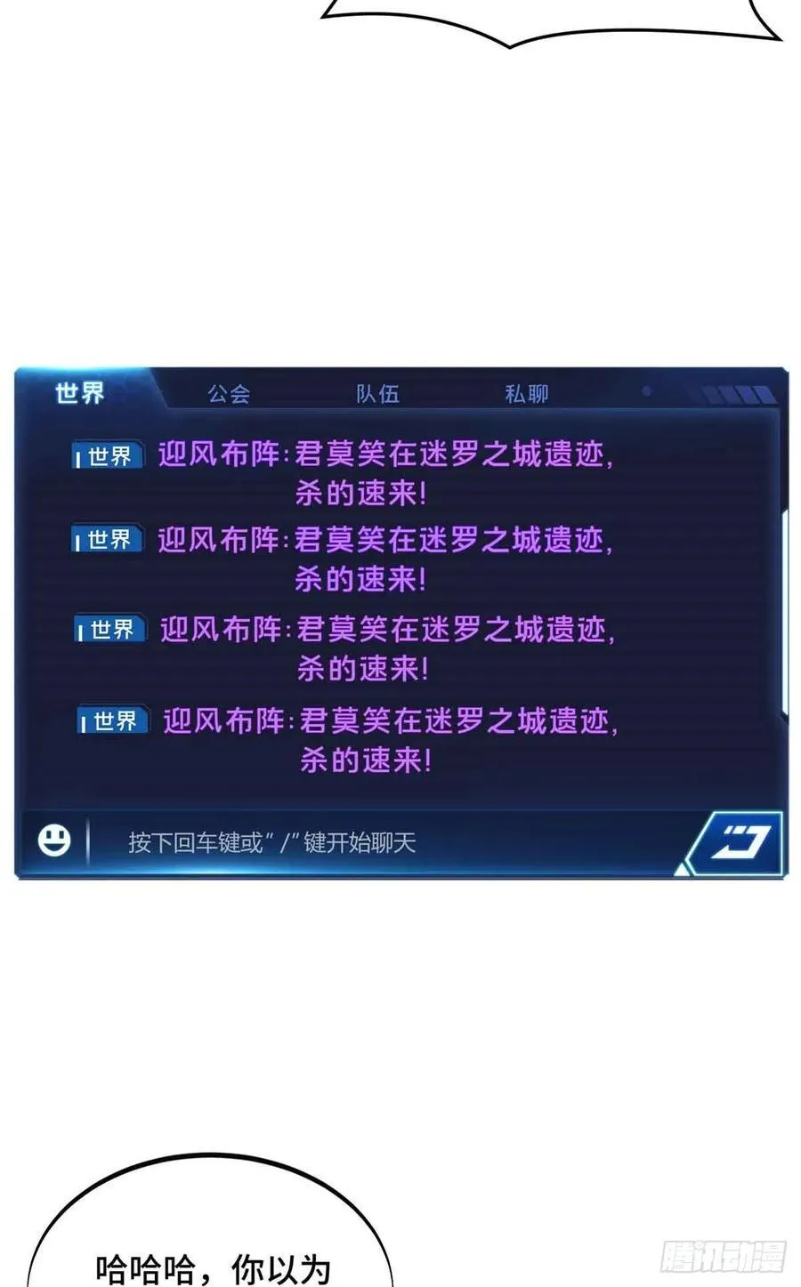 第161话 老魏 第5页