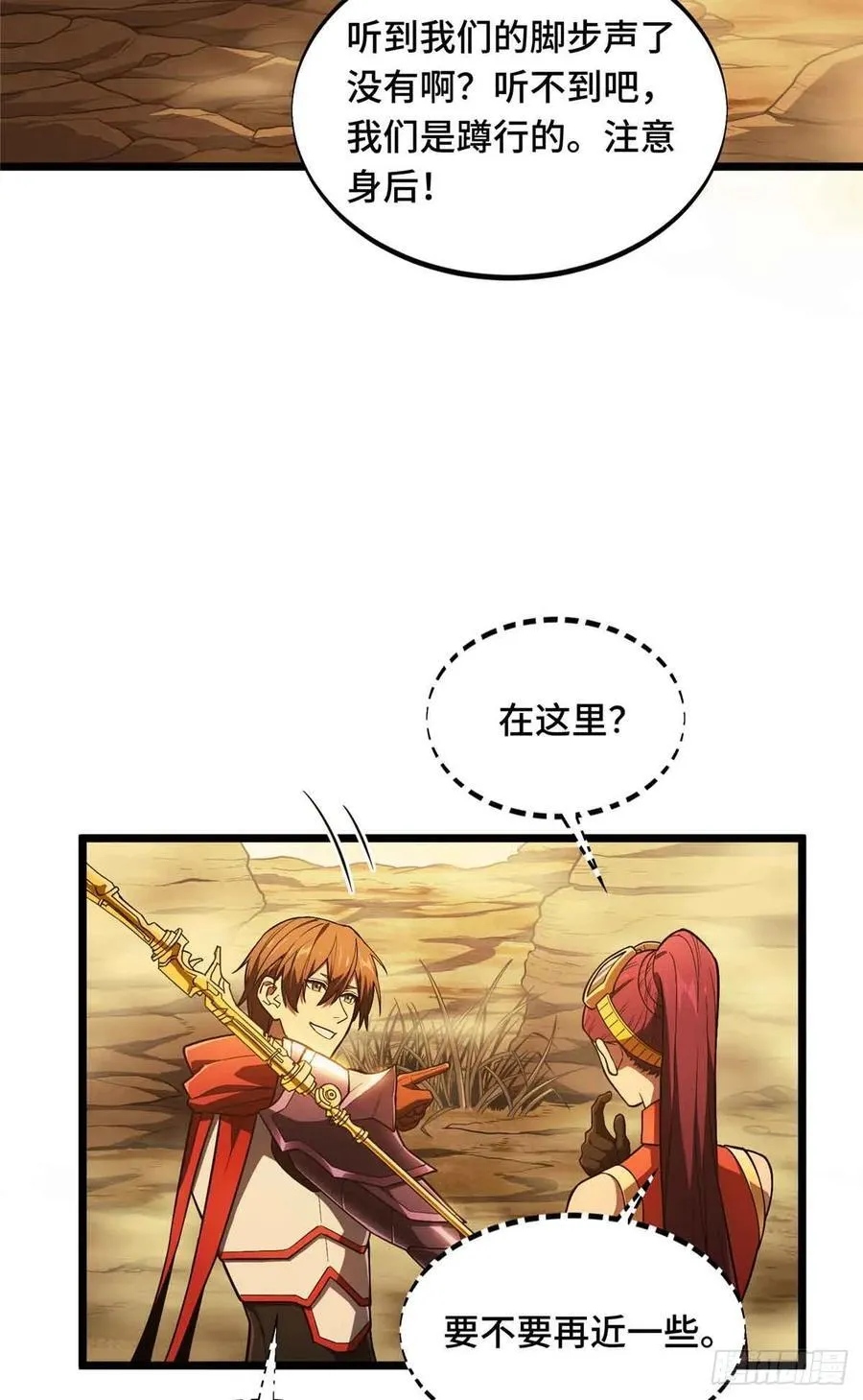 第161话 老魏 第9页