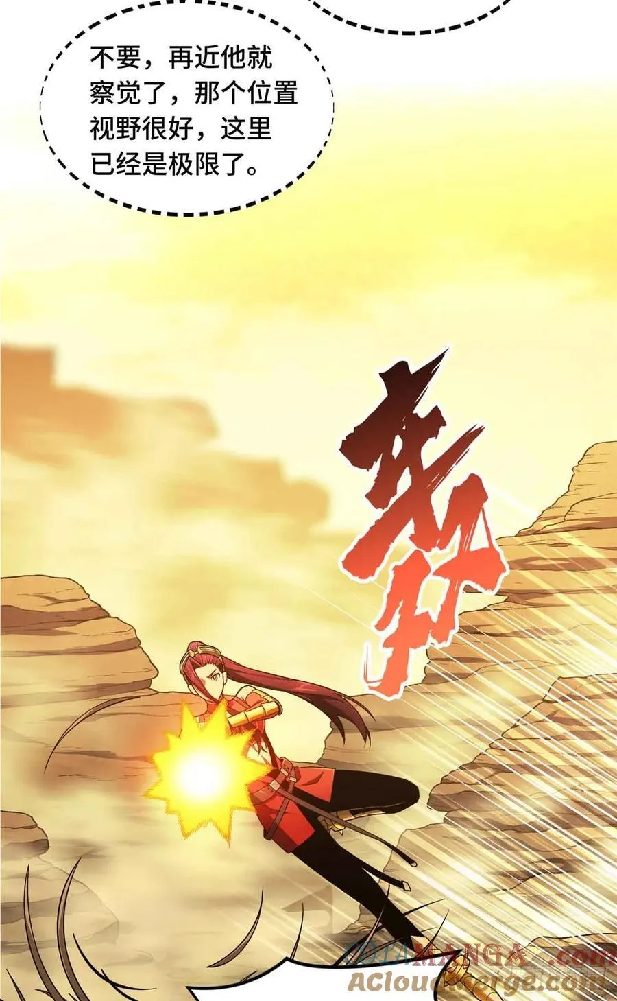 第161话 老魏 第10页