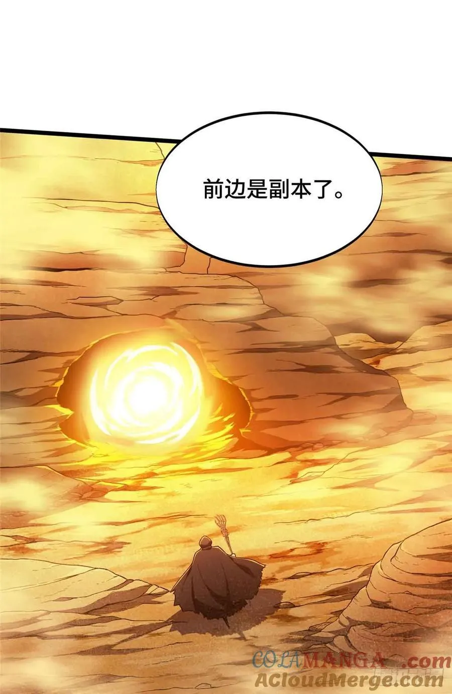 第161话 老魏 第13页
