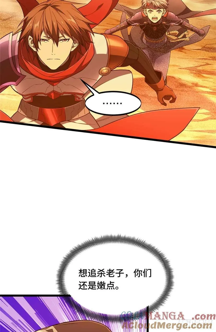 第161话 老魏 第16页