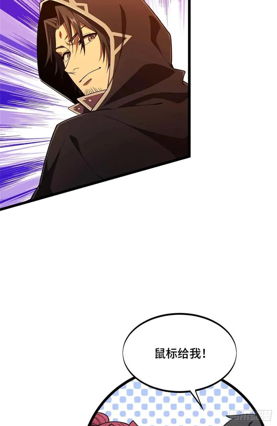 第161话 老魏 第17页